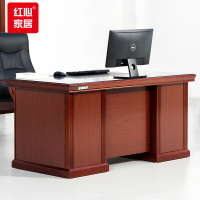 红心办公家具办公桌油漆贴木皮小班桌台式职员经理桌木质写字台1.6米