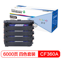 盈佳 CF360A 硒鼓 带芯片 打印量6000页(A4,5%)适用机型惠普HP M553 M577 (计价单位:个) 黑色