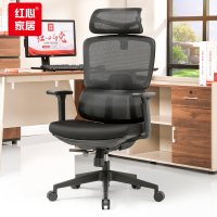 红心人体工学椅子电脑椅学习椅家用久坐舒适腰托办公座椅HXSJY-38