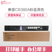 e代经典 CB380A粉盒黑色 823A 适用HP CP6015打印机碳粉