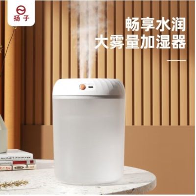 扬子(YANGZI) P7加湿器