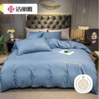洁丽雅水洗棉轻奢刺绣四件套倾城-宾利蓝 JF-240004