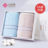 洁丽雅抗菌毛巾礼盒纯棉面巾素色吸水毛巾两条装W1312-1