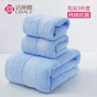 洁丽雅(Grace)6733+6732+6731 毛巾套装纯棉亲肤素色三件套组合 浴巾*1毛巾*1方巾*1 (J)