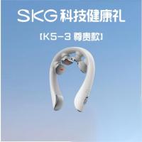 SKG K5系列3代 尊贵 颈椎按摩仪