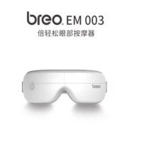 倍轻松(breo) 眼部舒缓仪EM003
