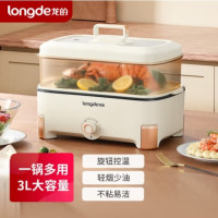 龙的(longde)(C) 电蒸锅 食品级涂层不沾易清洗蒸煮锅 LD-HG4801