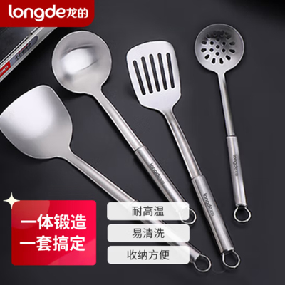 龙的(longde) LD-CJ890-5 乐享炊具5件套 家用厨房铲勺厨具套装