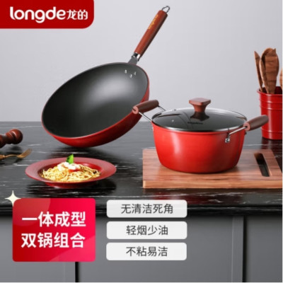 龙的(longde)(C)不粘锅炒锅汤锅两件套炒菜锅具电磁炉燃煤明火通用 TZ805-3