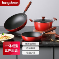 龙的(longde)(C)锅具套装 精铁材质不粘炒锅煎锅汤锅 TZ802-3