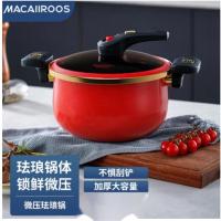 迈卡罗(Macaiiroos)(C) 珐琅锅微压锅家用电磁炉燃气煲搪瓷大容量汤锅多功能低压锅 MC-T26T2 26cm