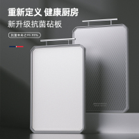 迈卡罗 悠家系列抗菌砧板MC-CB4531