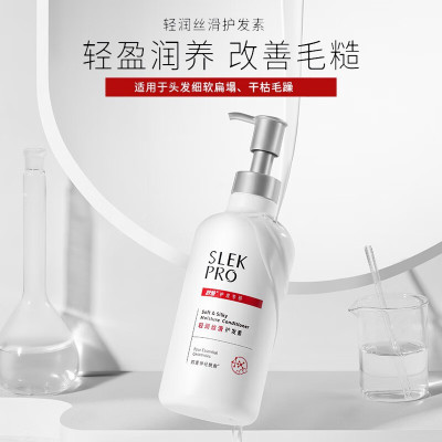 舒蕾(SLEK)(C) 轻润丝滑护发素430ml