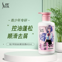 舒蕾(SLEK)(C)控油去屑顺滑洗发露450ML