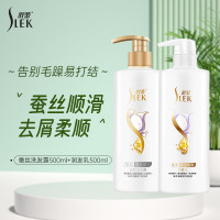 舒蕾蚕丝保湿顺滑去屑洗发露500ml+舒蕾蚕丝保湿顺滑润发乳500ml