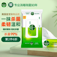 滴露(C)卫生湿巾50片 消毒湿巾*2 HYTC324127802