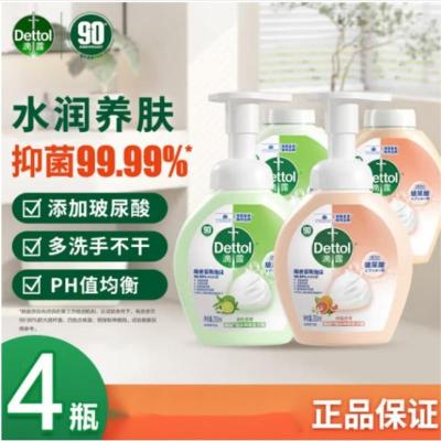 滴露(C)玻尿酸泡沫洗手液西柚*2+青柠250ml*2 3225295