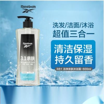 锐步(C)男士三合一沐浴露-洁净亲肤600ml RBK0101060006