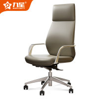 九星 JXY49N牛皮电脑椅时尚办公椅真皮椅人体工学老板椅高背转椅