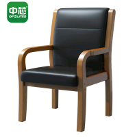 中芯 实木办公椅扶手靠背会议椅 540*500*900mm