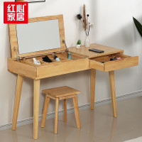 红心卧室家具梳妆台储物收纳翻盖化妆桌子木质梳妆桌1000*450*760mm