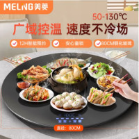 美菱(MELNG)(C)暖菜板饭菜保温板热菜板家用多功能智能定时恒温饭菜加热器保温桌垫MLBWY-80BE 80cm