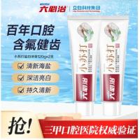 立白六必治立白小苏打盐白牙膏120g*2