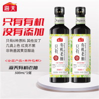 海天有机老抽500ml*2(中华老字号)