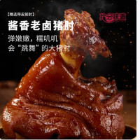 拾分味道(C)潇酒馆酱香老卤猪肘500g/袋*1