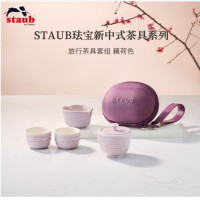 双立人(ZWILLING) 珐宝旅行茶具套装 1027267(藕荷色)