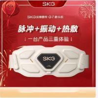 SKG(SKG) 腰部按摩仪 G7-1 豪华 晨曦金