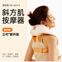 倍轻松(breo)(K)椎肩颈斜方肌 腿腰颈部按摩披肩按摩仪 N5 mini S升级版