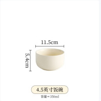 贝林致远 釉下彩餐具 4.5英寸碗[米色]1个 A006