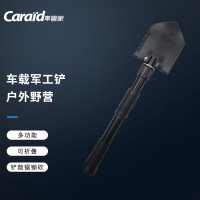 车管家 (K) 多功能折叠铲 外出行野营求生装备车用家用铲子多功能 GJ-8034
