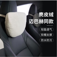 车管家 (K) 汽车头枕 通用麂皮绒头枕 GJ-2041(白色)