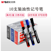 晨光 APMY2204油性记号笔 10支装