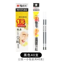 晨光(M&G)(C)中性替芯两支装香型MG6139蓝0.5 40支装(单盒)