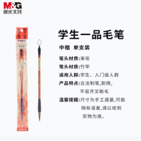 晨光(M&G)(C) 晨光毛笔一品AWB46902中 AWB46902004300H