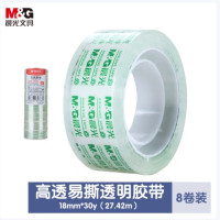 晨光(M&G)(C) 晨光 文具胶带18mm*30y (8卷) AJD97323新 AJD97323A