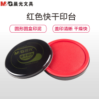 晨光(M&G)(C)晨光快干印台(铁盒小)AYZ97519 单个装