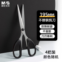 晨光(M&G)(C)晨光剪刀经典办公195mmASS91312 单个装