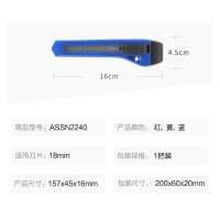 晨光(M&G)(C)晨光美工刀普惠型推锁ASSN2240 单把装