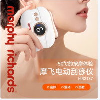 摩飞(Morphy richards)(C) 电动刮痧仪 MR2137