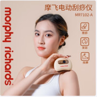 摩飞(Morphy richards)(C)电动刮痧仪 MR7102-A