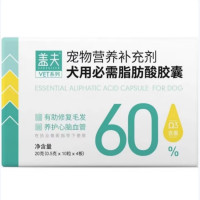 盖夫(K)犬用必需脂肪酸胶囊 20g (0.5gX10X4)/盒