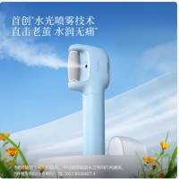 小适(C) 水光喷雾修足器电动磨脚器 B5-B