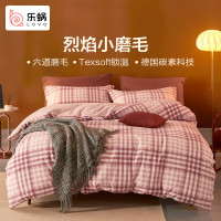 LOVO(C)全棉磨毛四件套 温柔可可200x230(cm)