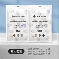 洁丽雅(grace)(C)JA2035旅行一次性床单被套枕套双人四件套装旅游酒店床上用品2包 13011513