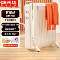 先锋(SINGFUN)(C)先锋石墨烯取暖器电暖器电暖气片家用电热油汀全屋升温智能恒温低 DYT-Z21 机械15片