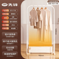 先锋(SINGFUN)(C)干衣取暖器家用踢脚线电暖气防水速热烘衣服干衣机语音电暖器 DTJ-T18烘衣架_无语音机械